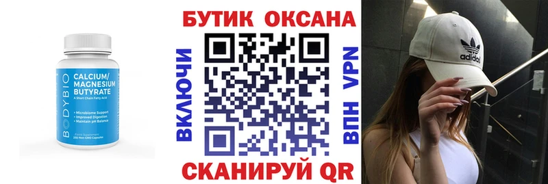 Бутират BDO  Рузаевка 