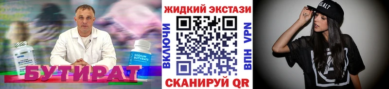 БУТИРАТ 1.4BDO Рузаевка