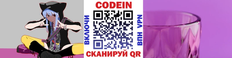 Кодеиновый сироп Lean напиток Lean (лин)  Рузаевка 