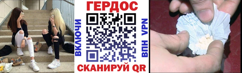 купить цена Рузаевка ГЕРОИН гречка