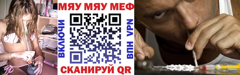 МЕФ кристаллы Рузаевка