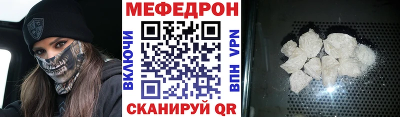 Мефедрон мяу мяу закладки Рузаевка