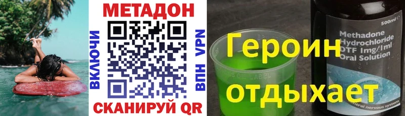 где продают наркотики Рузаевка Метадон methadone