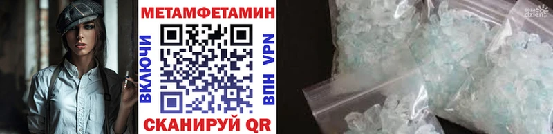 МЕТАМФЕТАМИН пудра Рузаевка